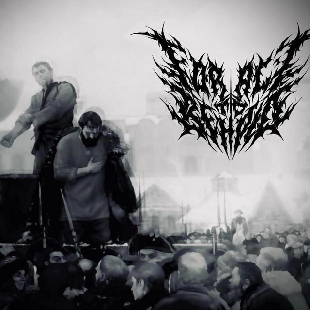 For All To Behold - Judas Cradle