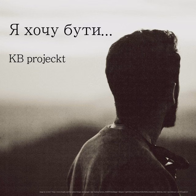 KB Projeckt - Бути собою