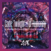 奈落（the Naraka）- Code: 'Twilight' ... of Humanity.