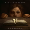 Electricjezus – Исполин